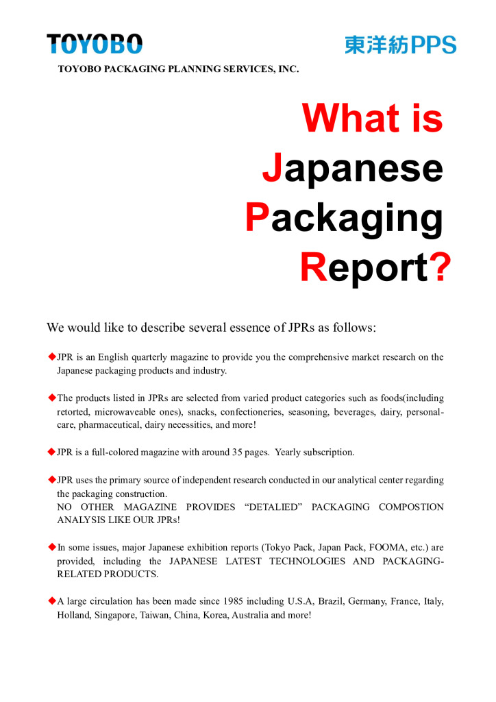 JPR_Introductionのサムネイル