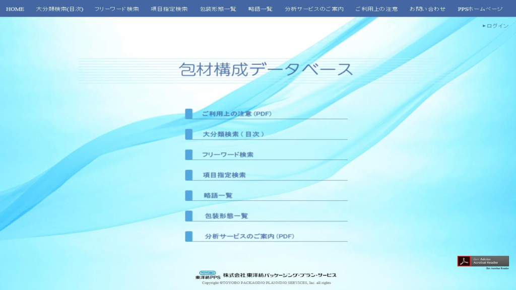 datebasetopのサムネイル